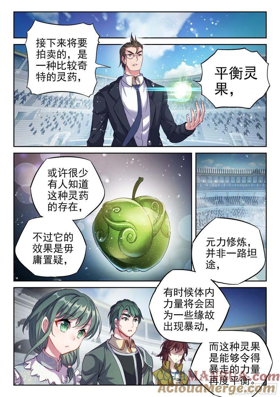 205 万象拍卖会12