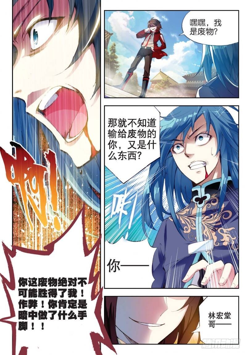 10 废物不如（下）6