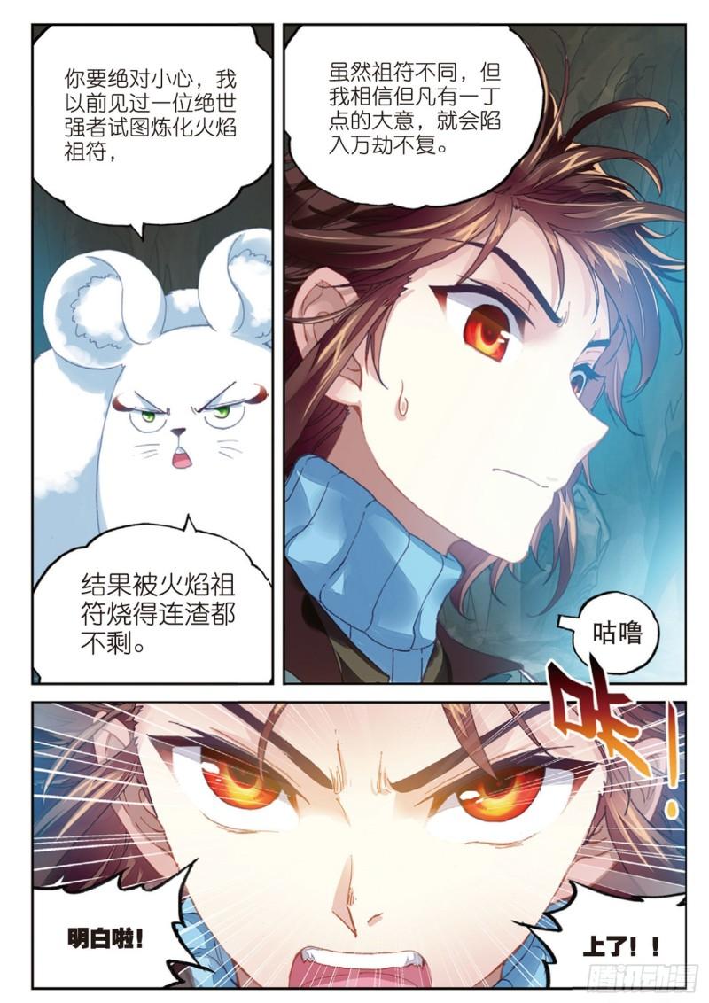 73 被困深涧（下）9