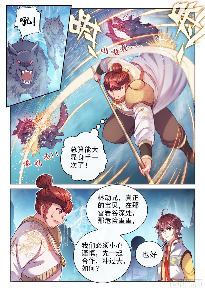 130 雷电屏障2