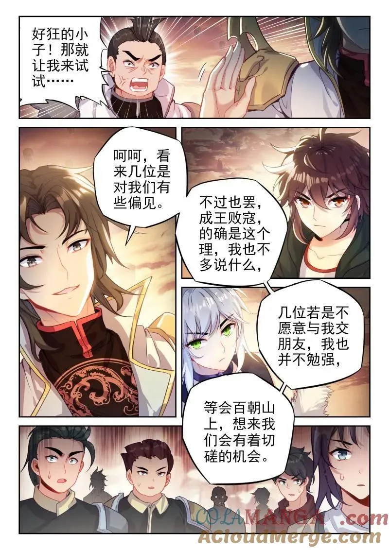 第370话 221 百朝山开6