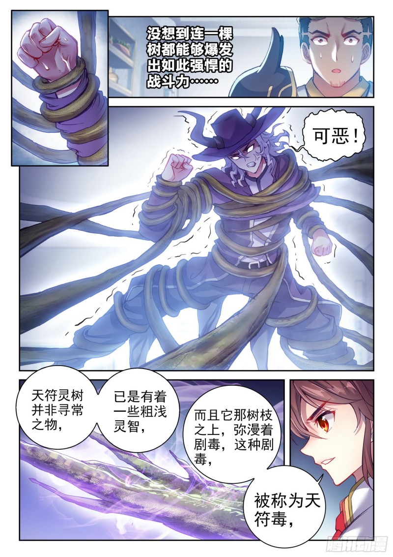131 树纹符文4