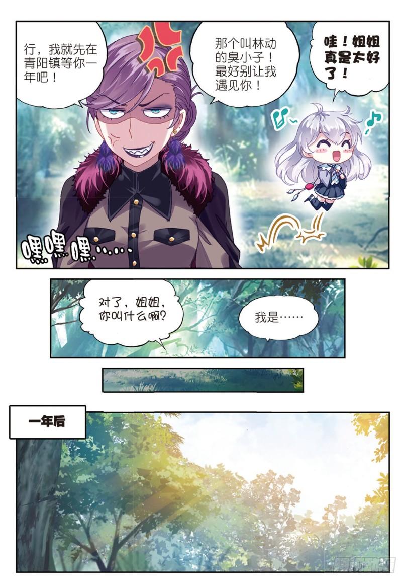 83 青檀的修炼（下）9