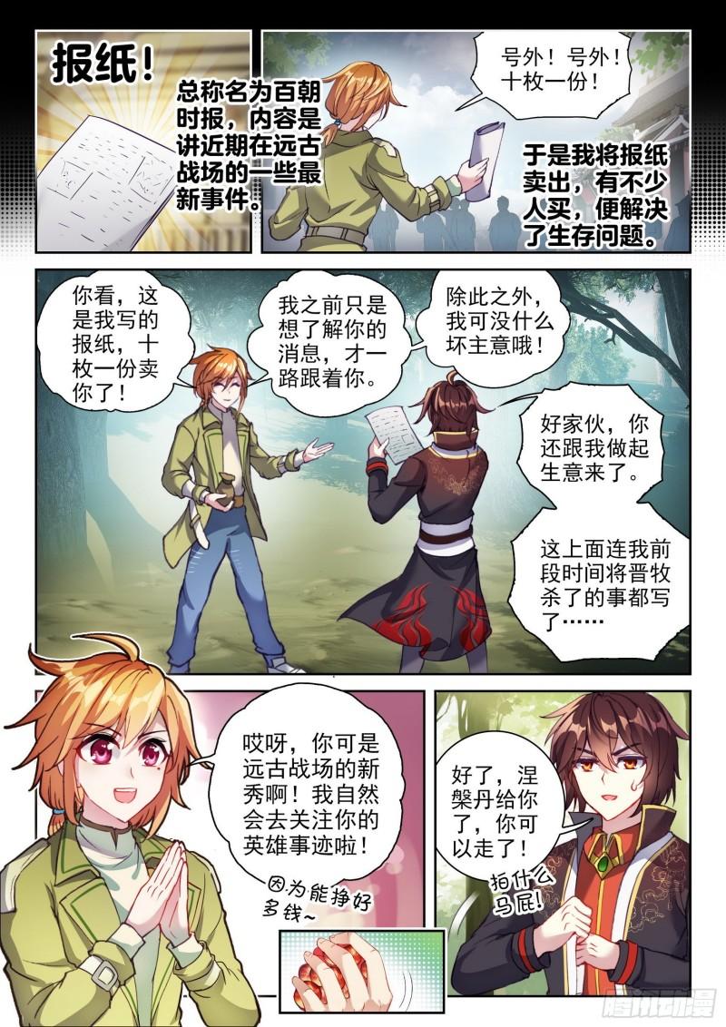 144 来临3