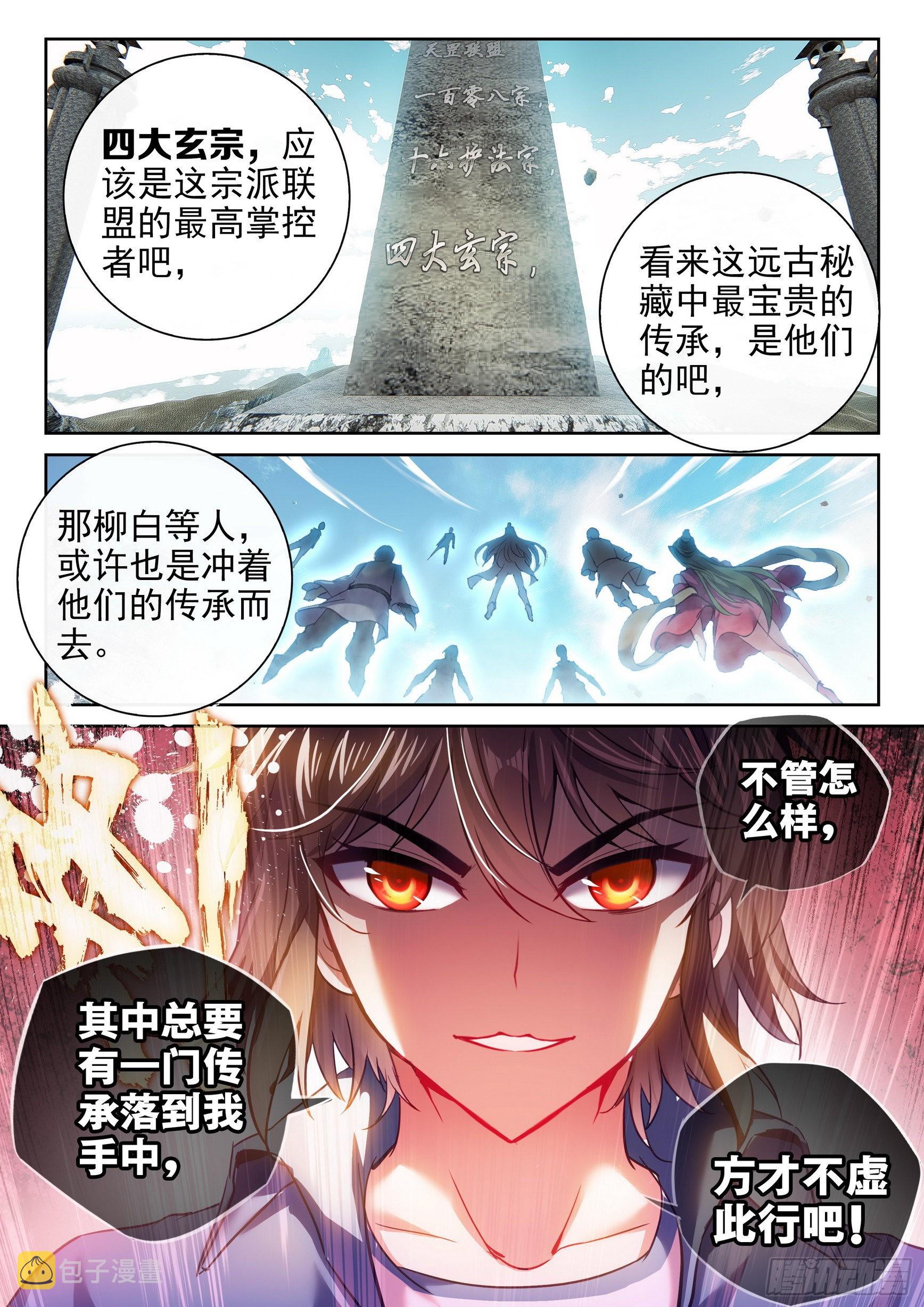 167 妖枪柳白15