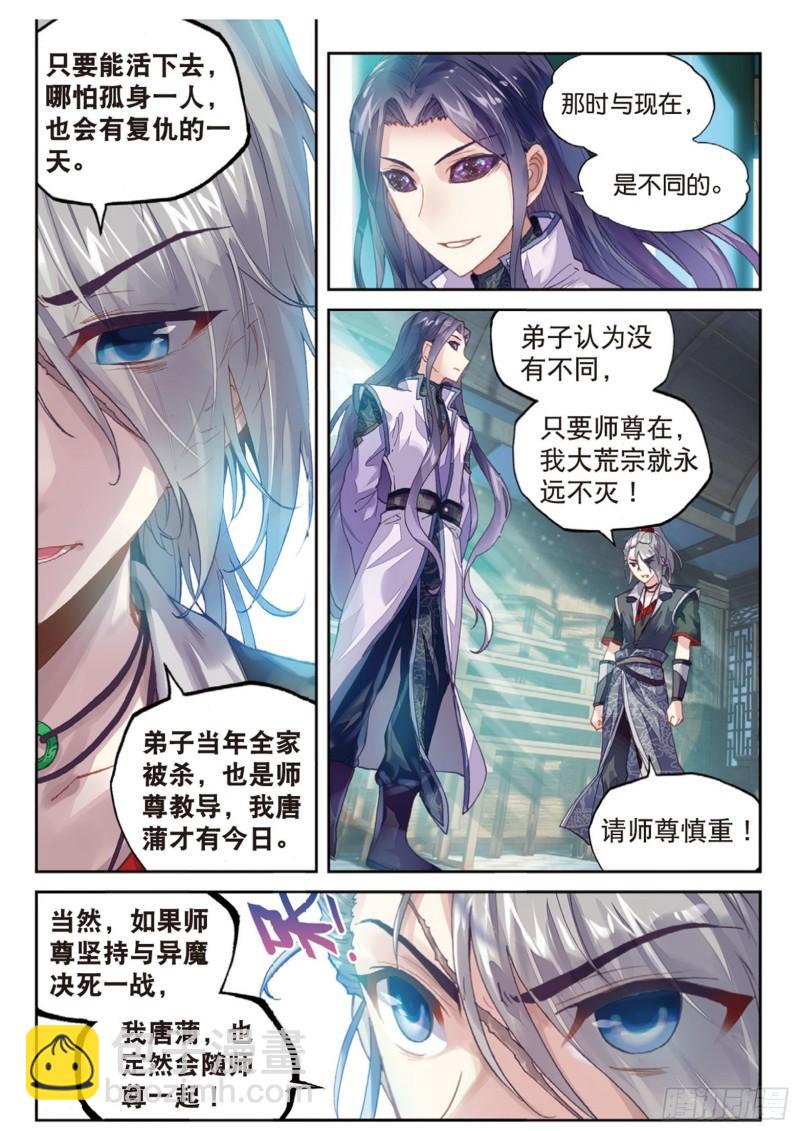 64 灭宗之危9