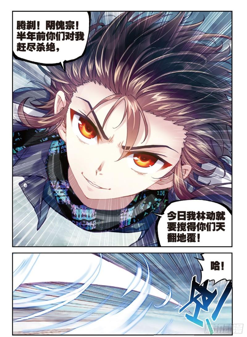 76 功成出涧（下）1