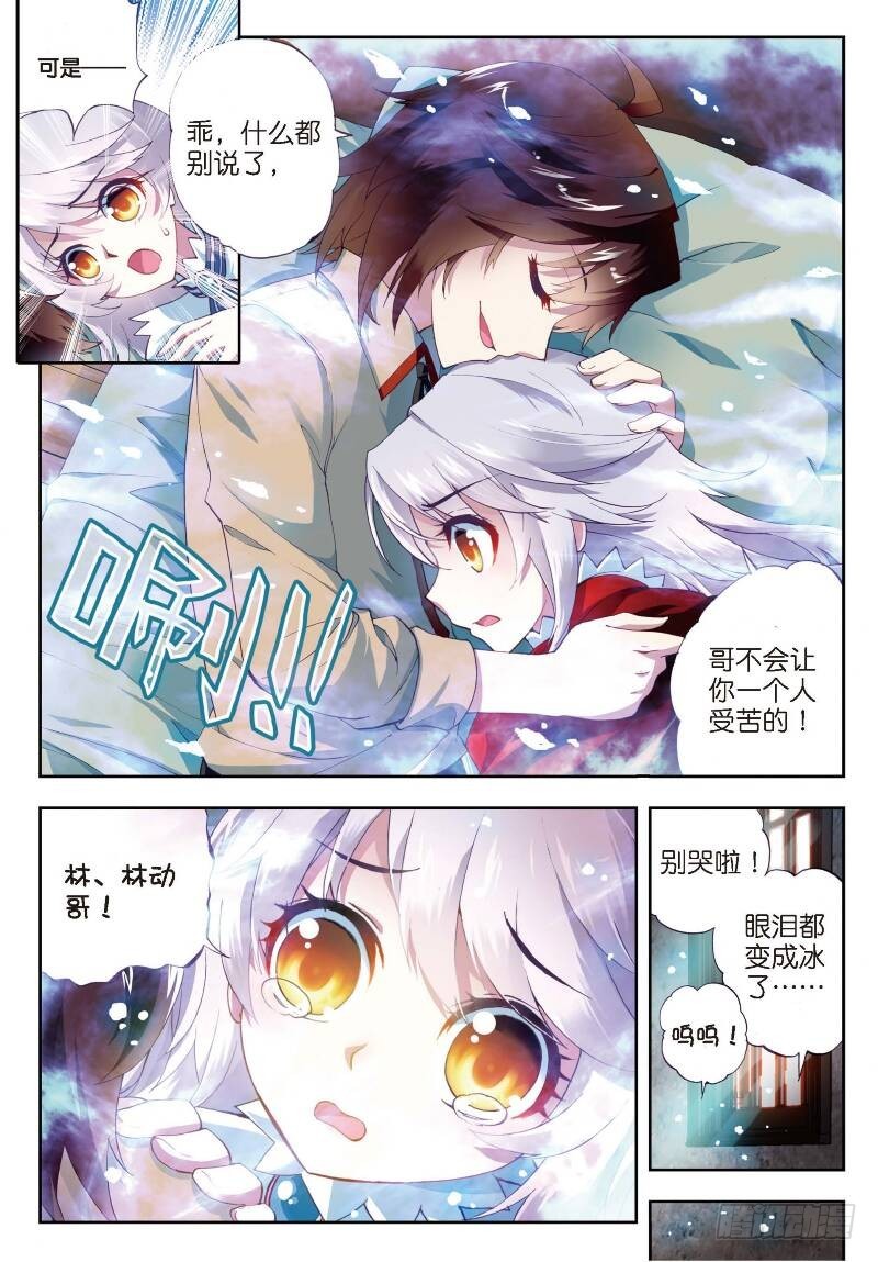 5 阴煞之气（中）7