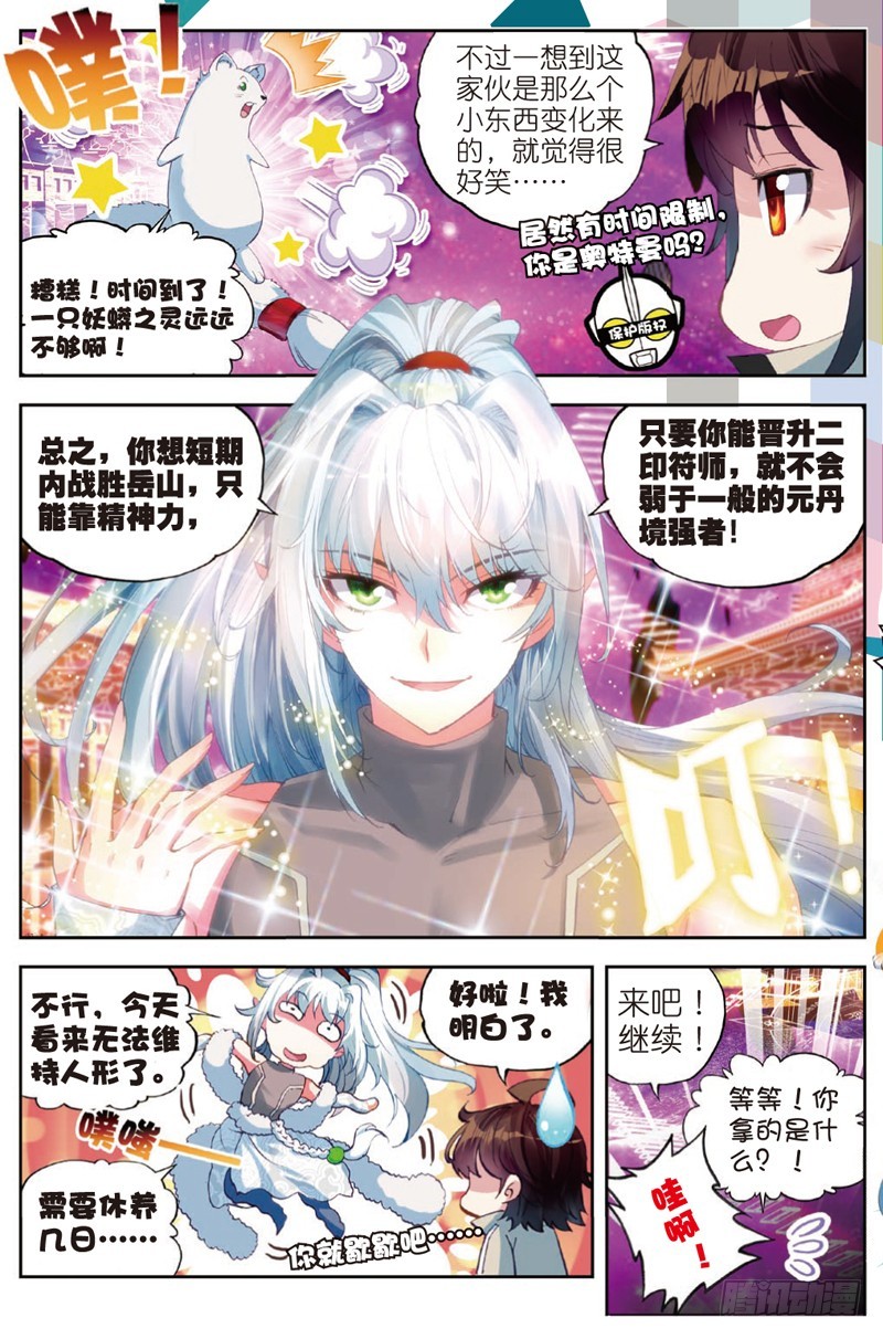 34 结果（上）6