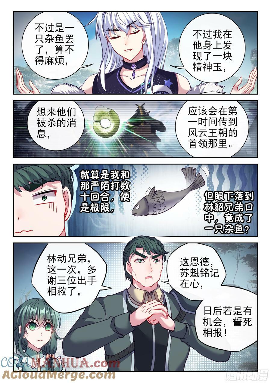 201 同行8