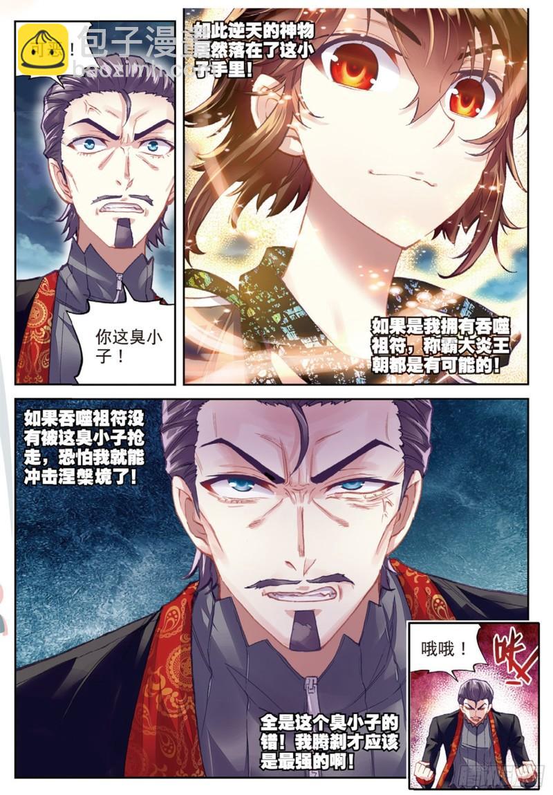 79 破腾刹（上）2