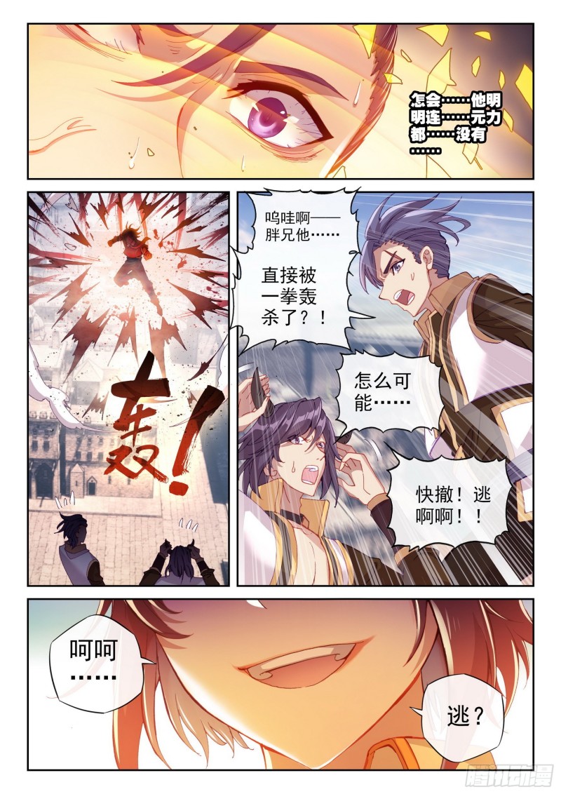 113 轰杀13