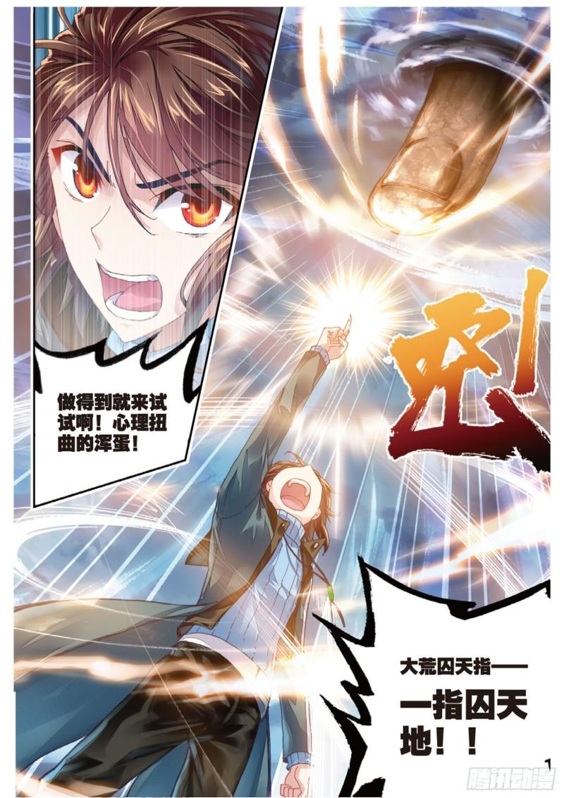 72 一线生机（上）6