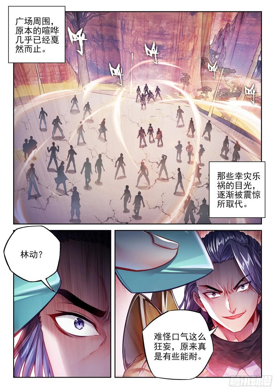 214 地煞联盟1