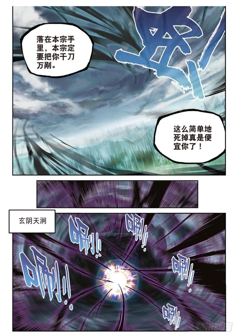73 被困深涧（上）5