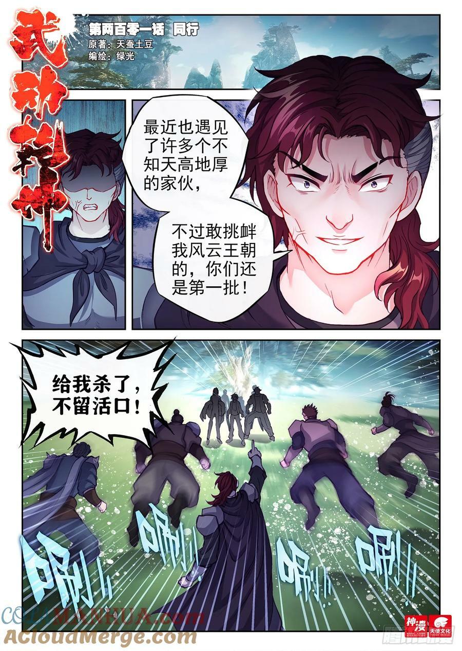 201 同行0