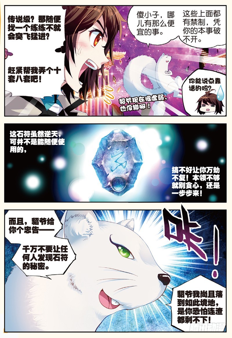 31 丹仙池（上）6
