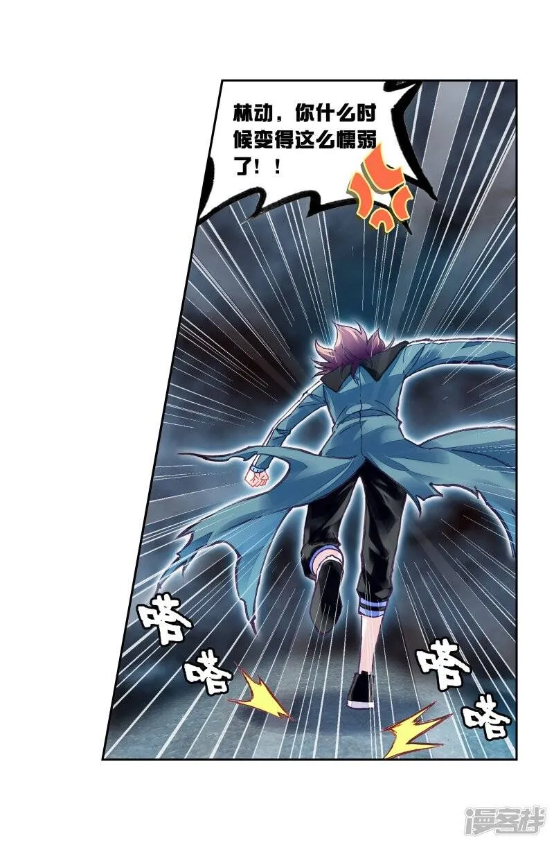 第195话 黑暗中的历练223