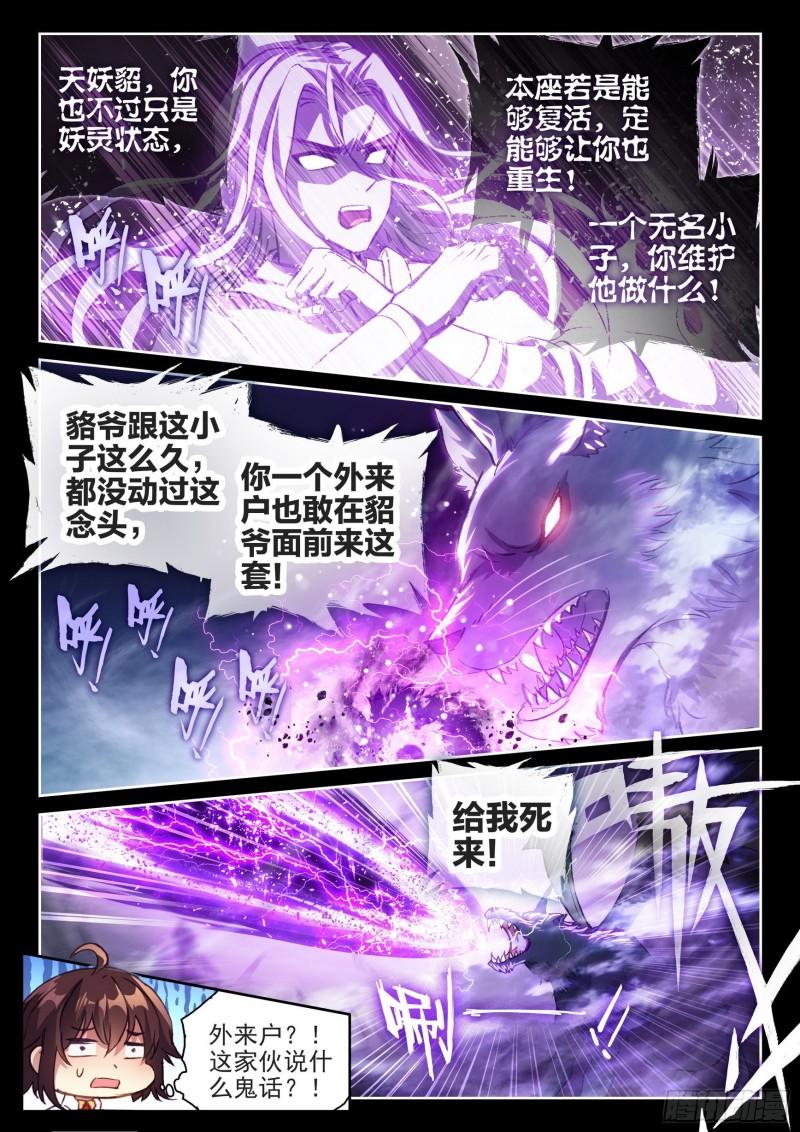 139 变故8