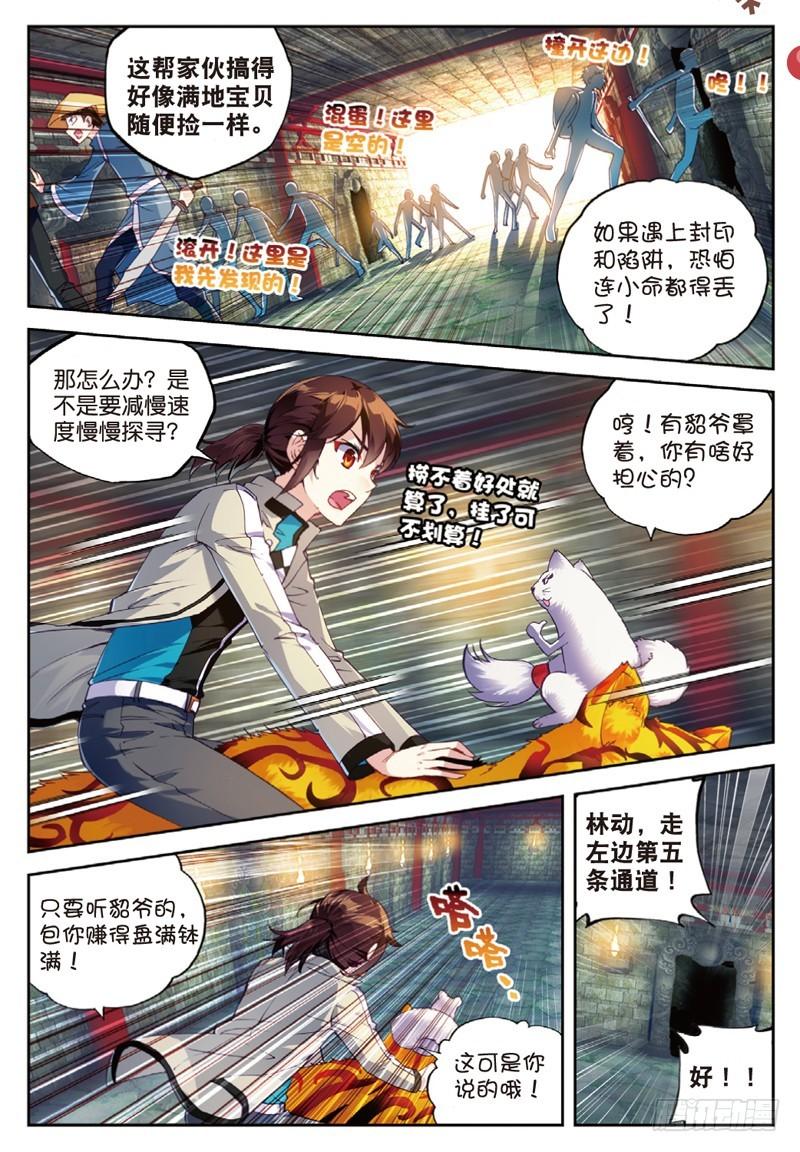 38 抢宝（上）2