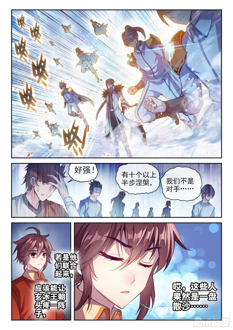 126 一盘散沙13
