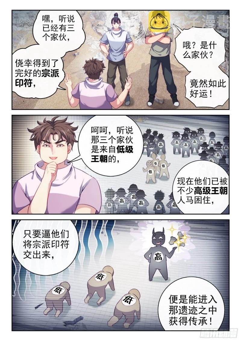 165 宗派印符2