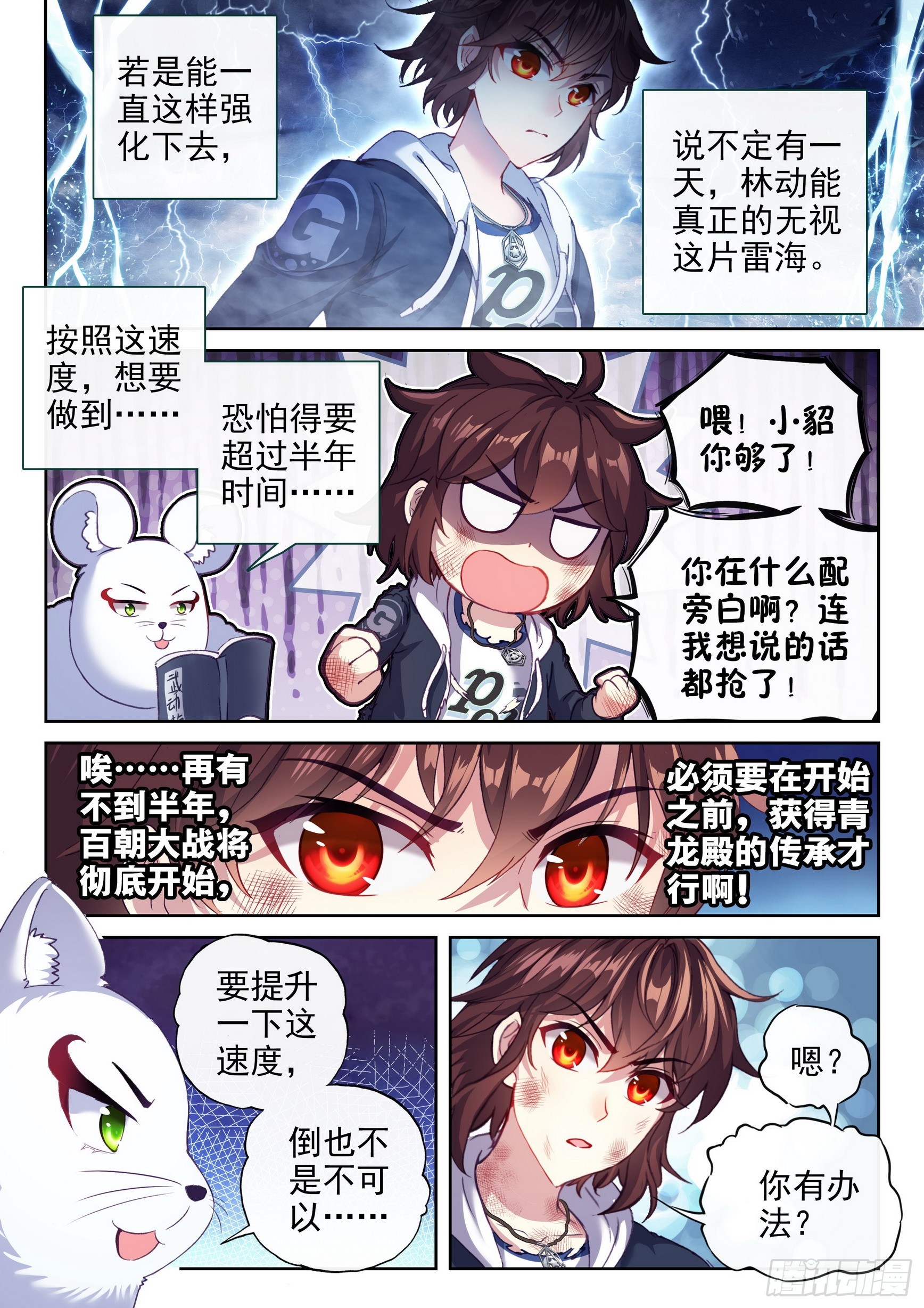189 青龙试炼3