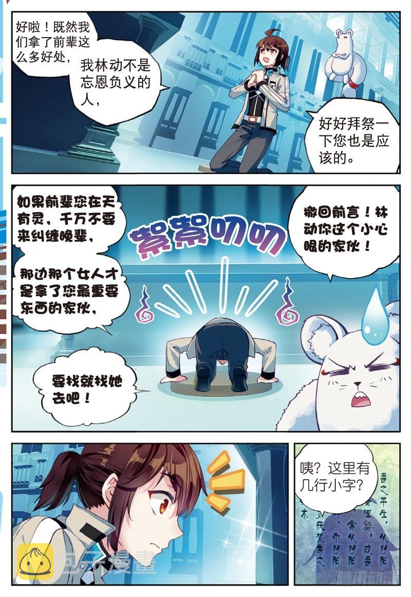 40 相遇（下）3