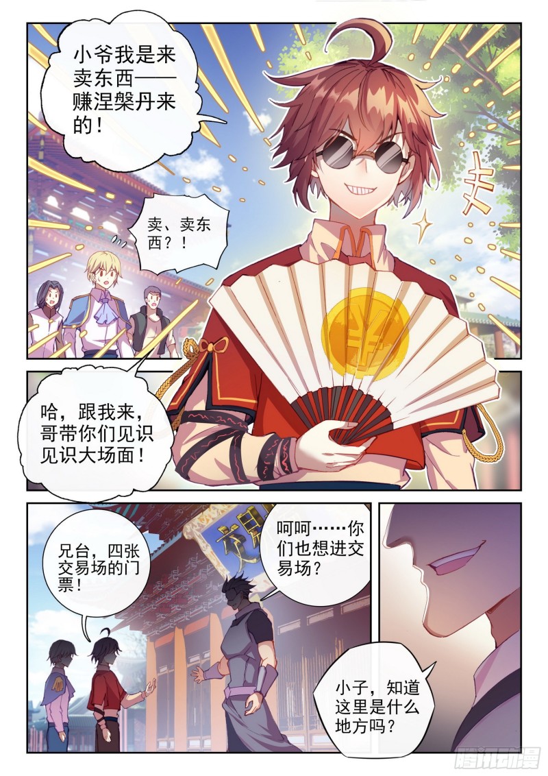115 半步涅槃3