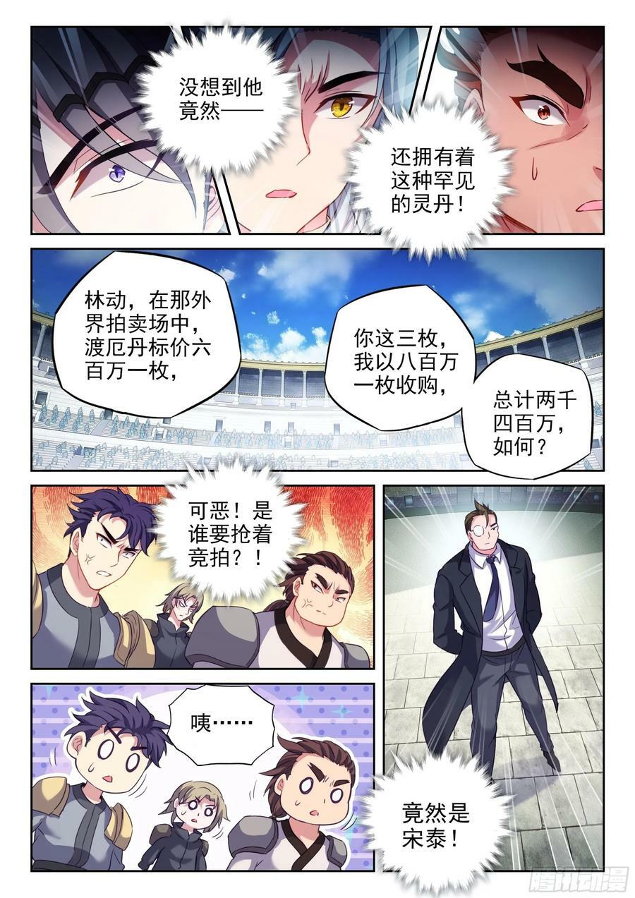 207 最终归属1