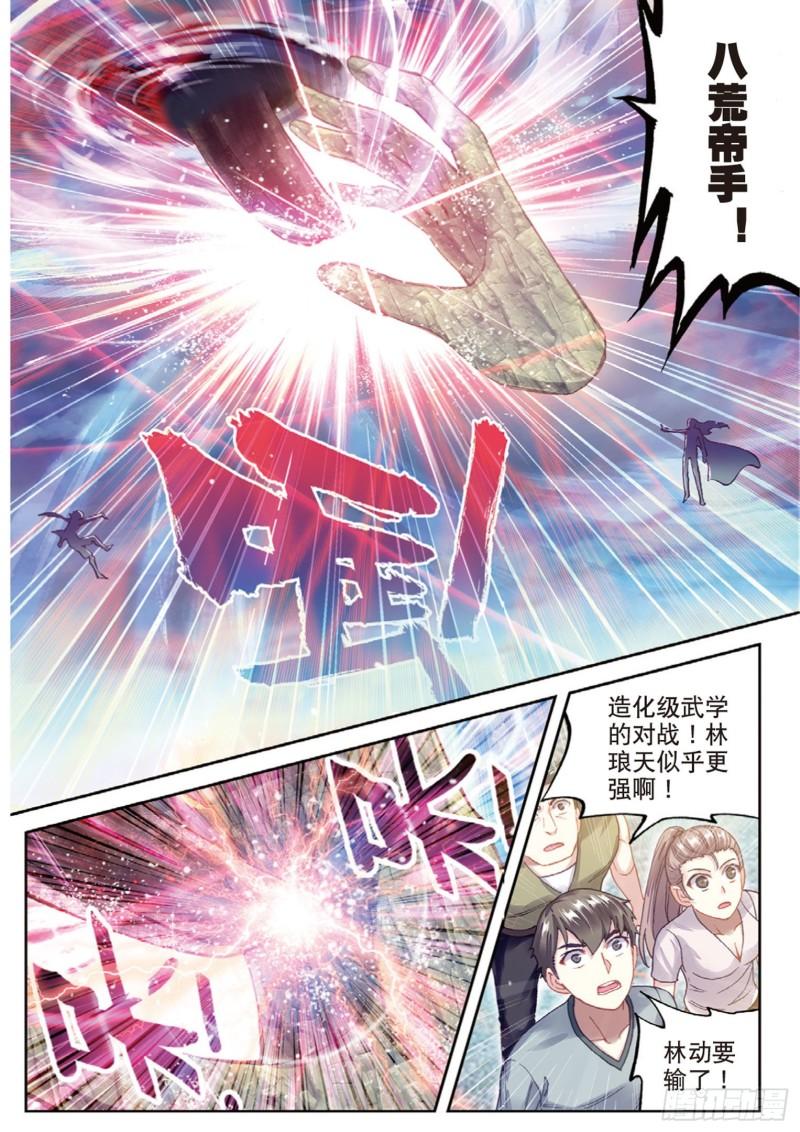 86 给我败（上）9