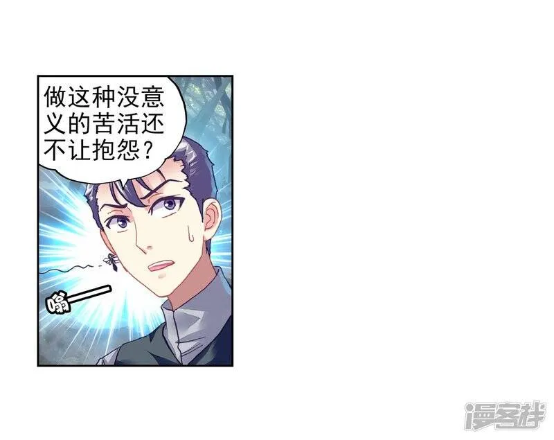 第201话 功成出涧217