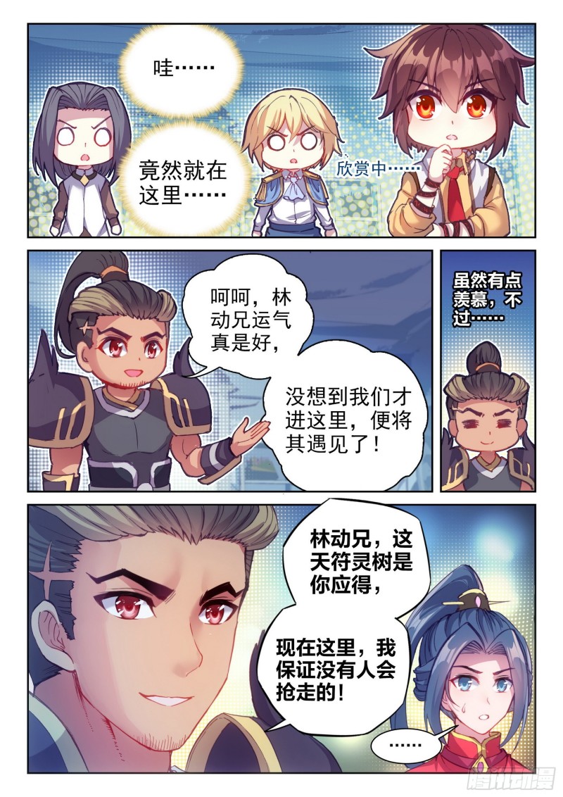 130 雷电屏障12