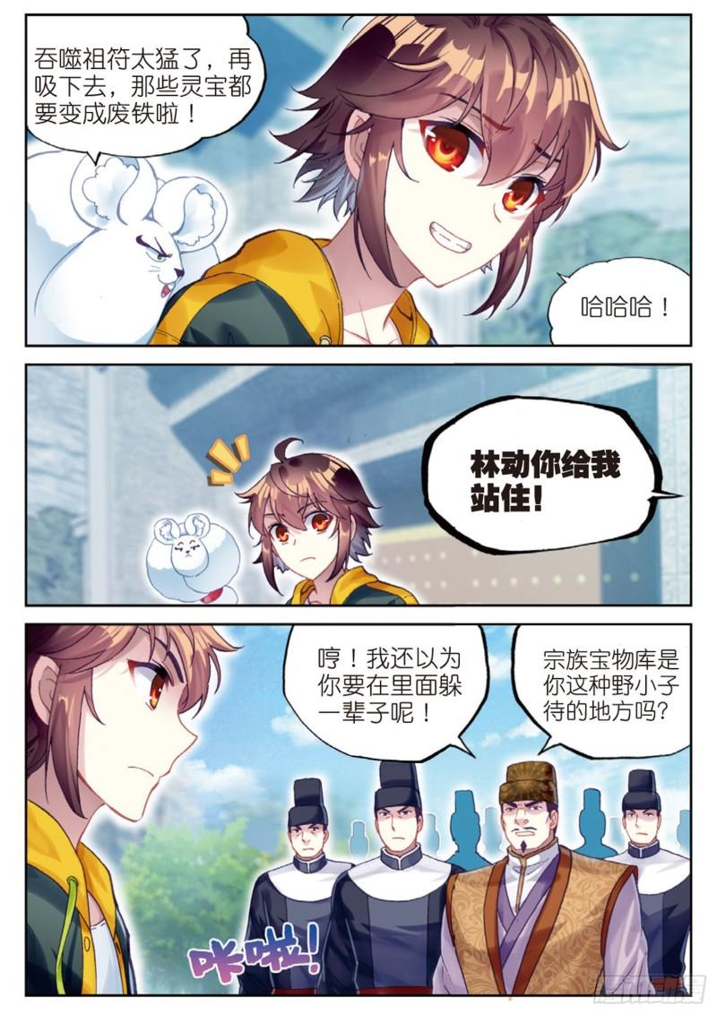 90 收获重宝（下）7