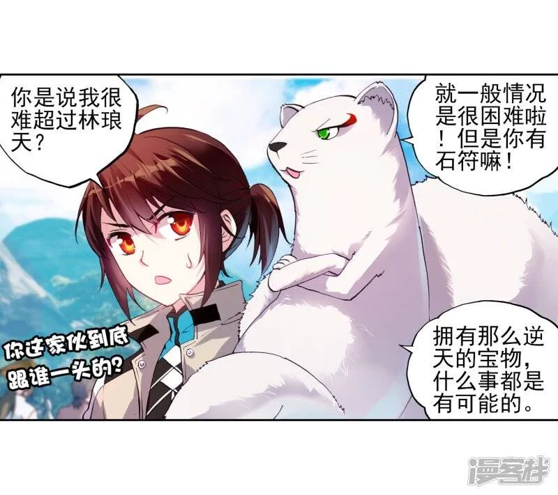 第107话 林琅天214