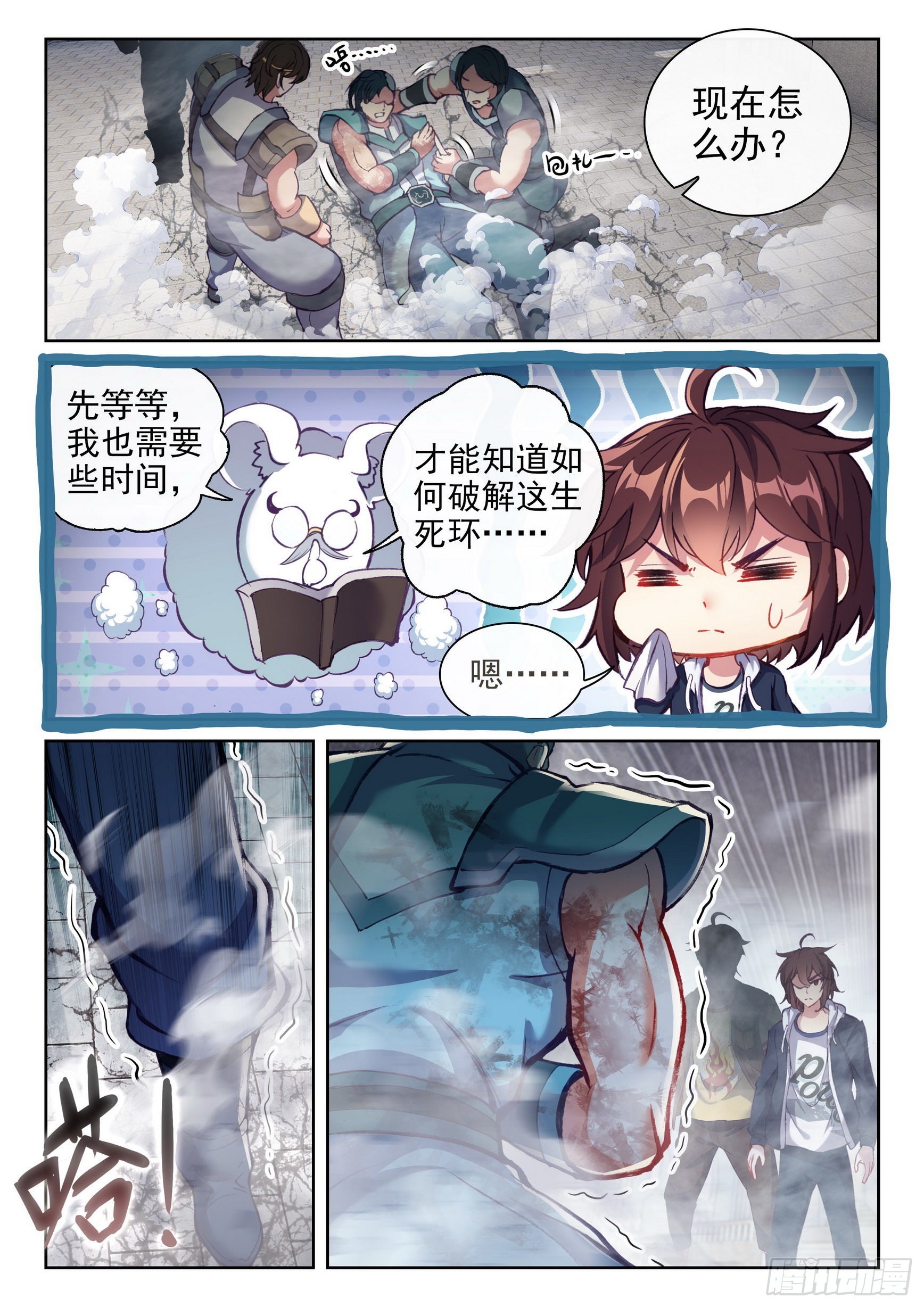 178 生死环10