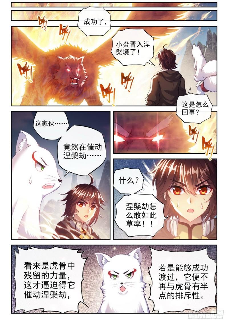 155 融合虎骨8