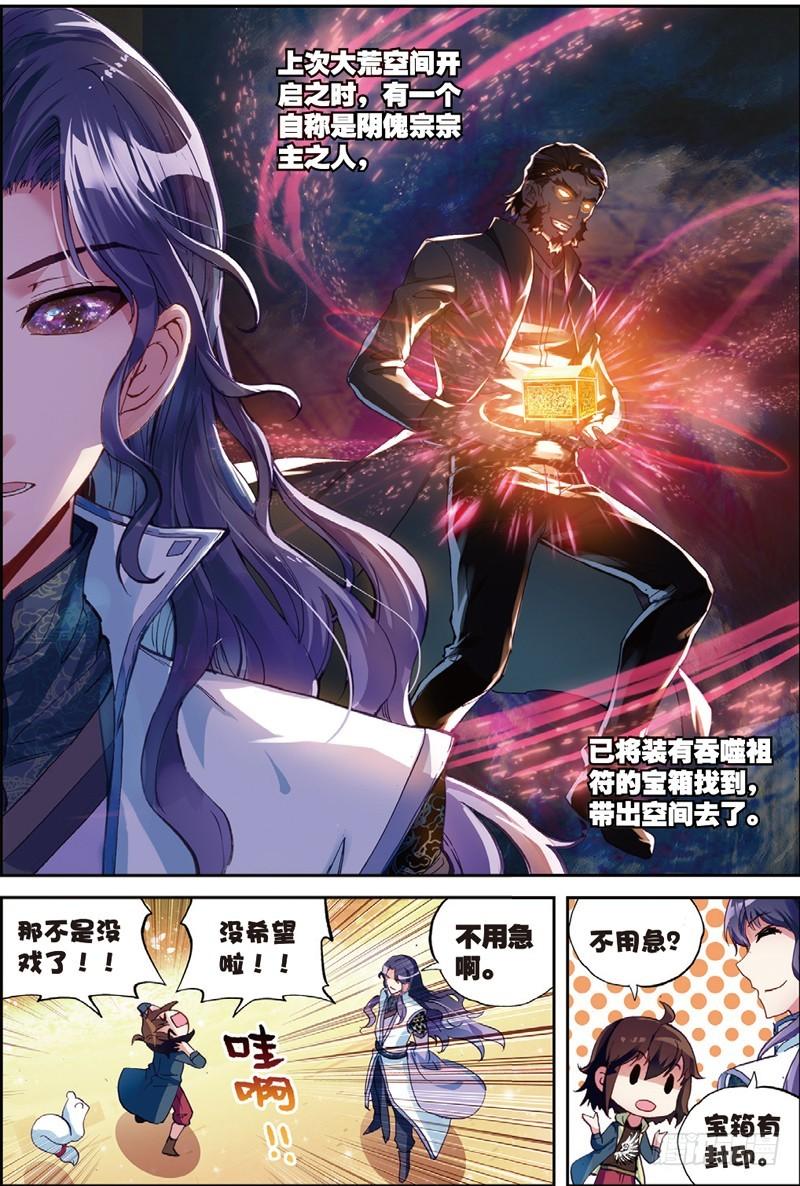 51 黑瞳（下）5