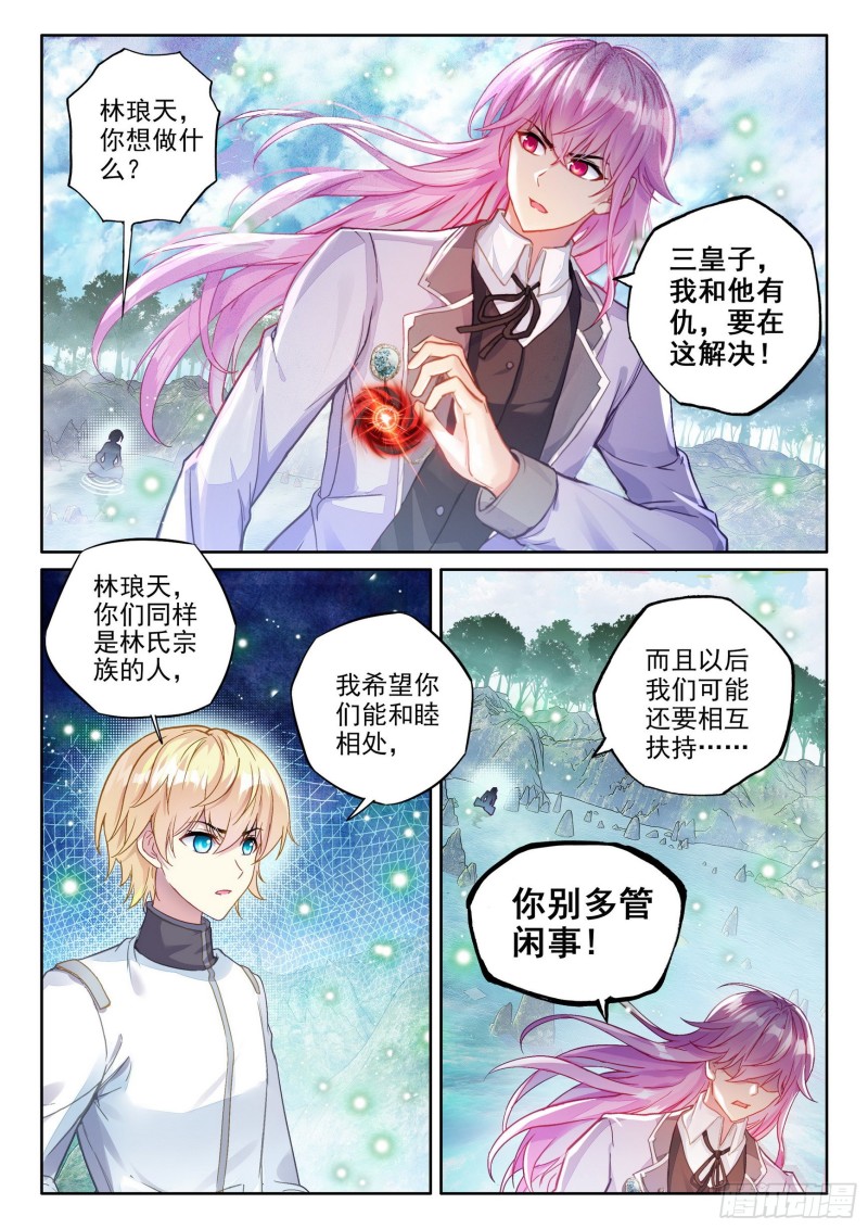 103 抢夺能量6