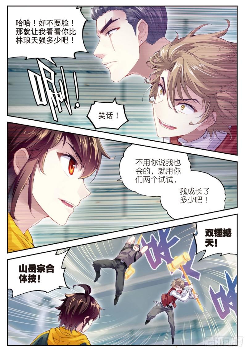 96 小试身手（上）3