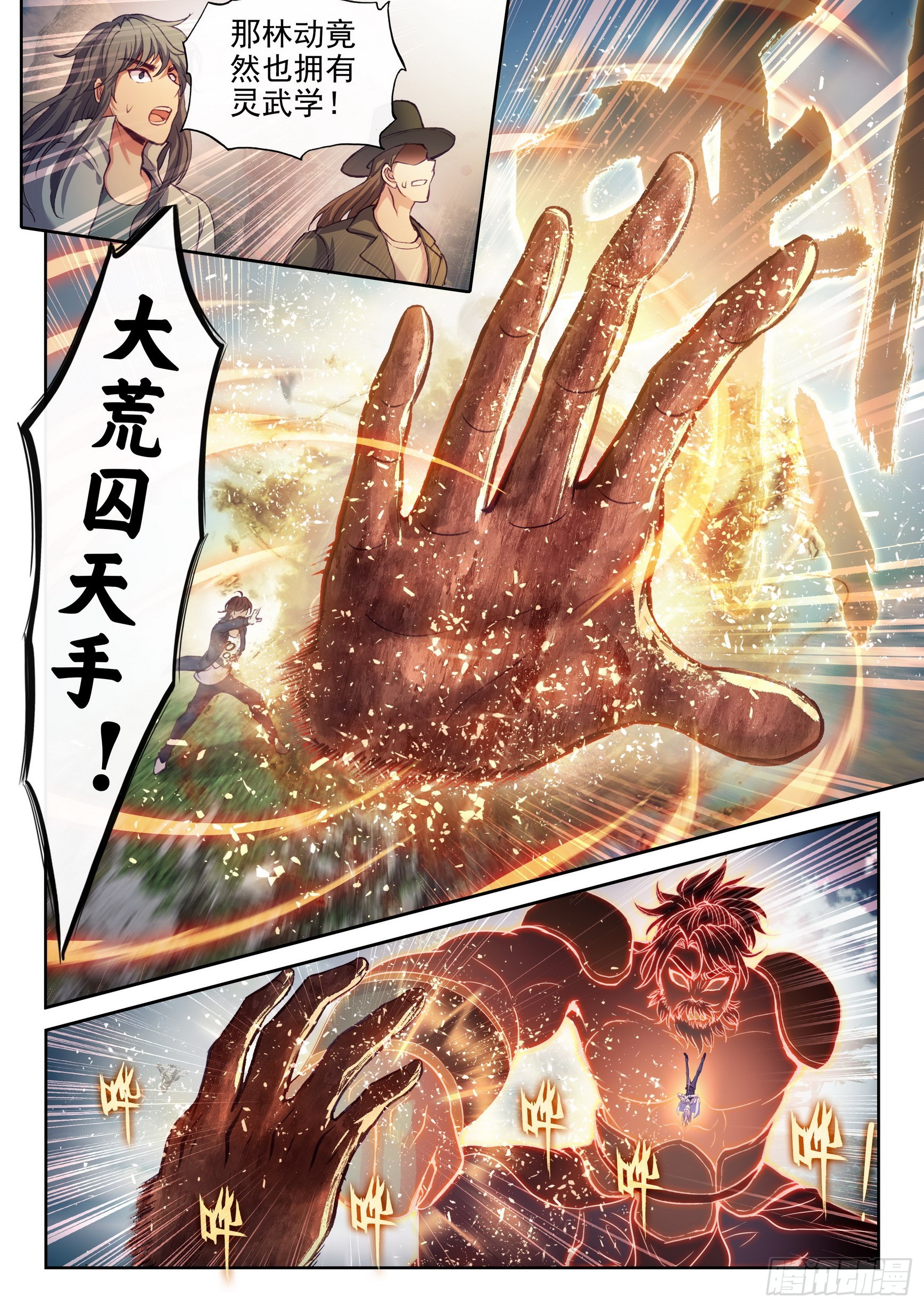 182 灵武学之斗10