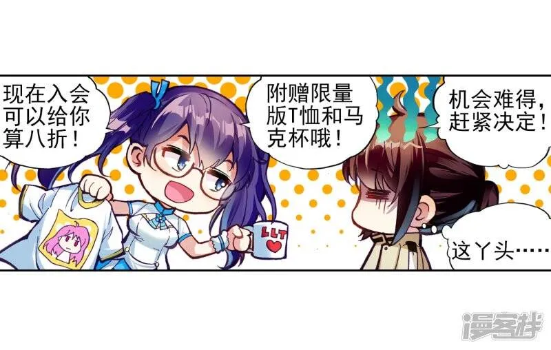 第106话 林琅天124