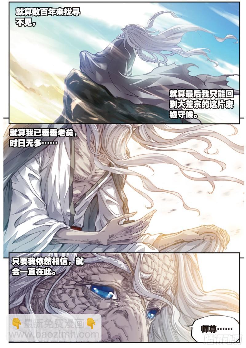65 相守千年11