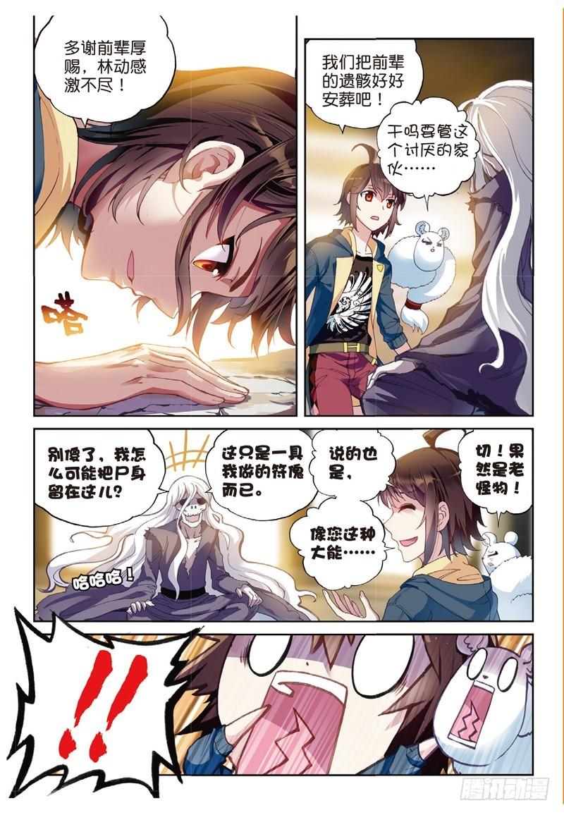 52 高级符傀（上）2