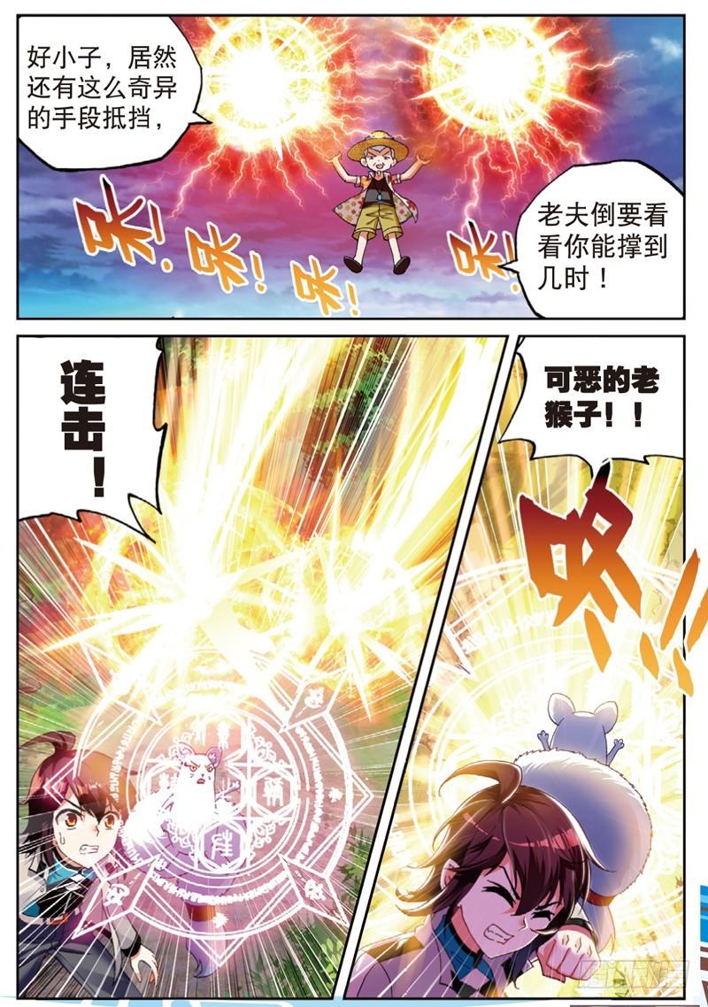 45 三年之约（上）4