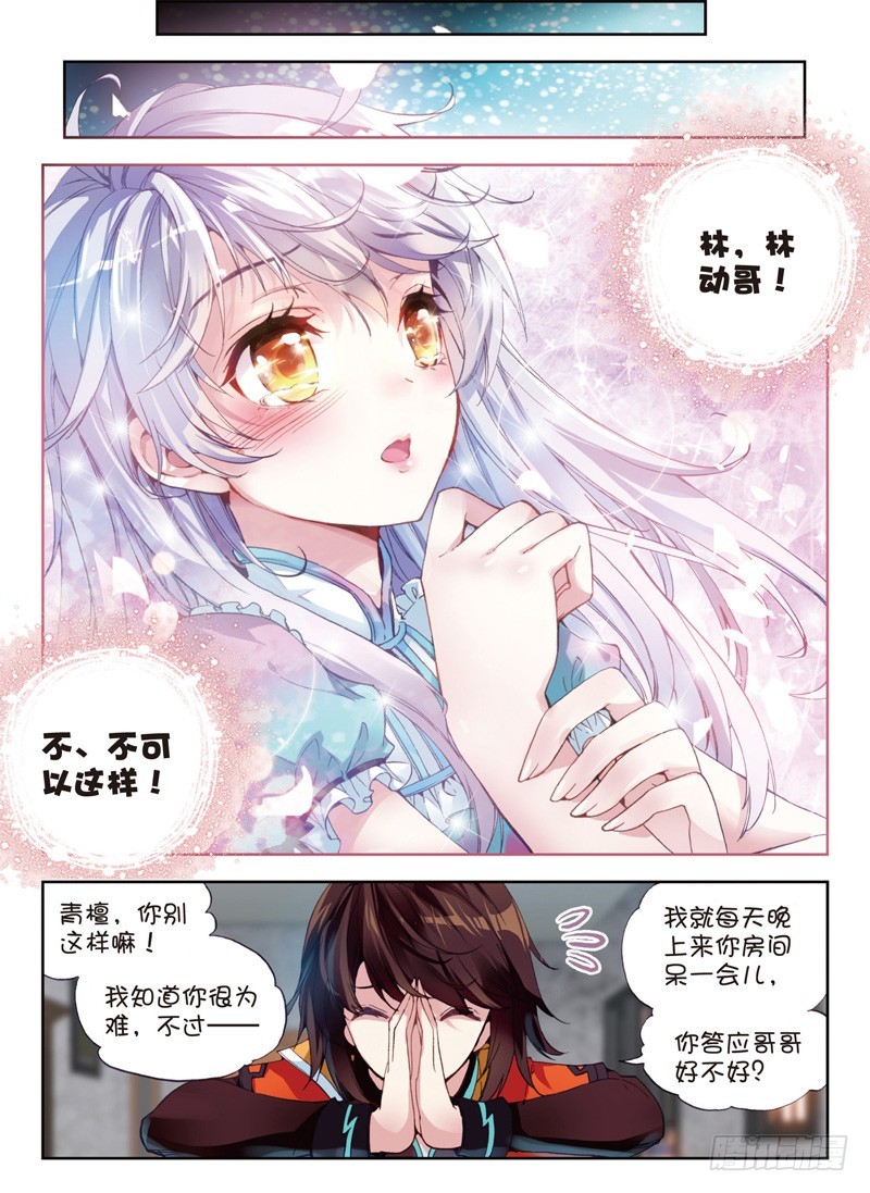 22 铁木庄（中）5