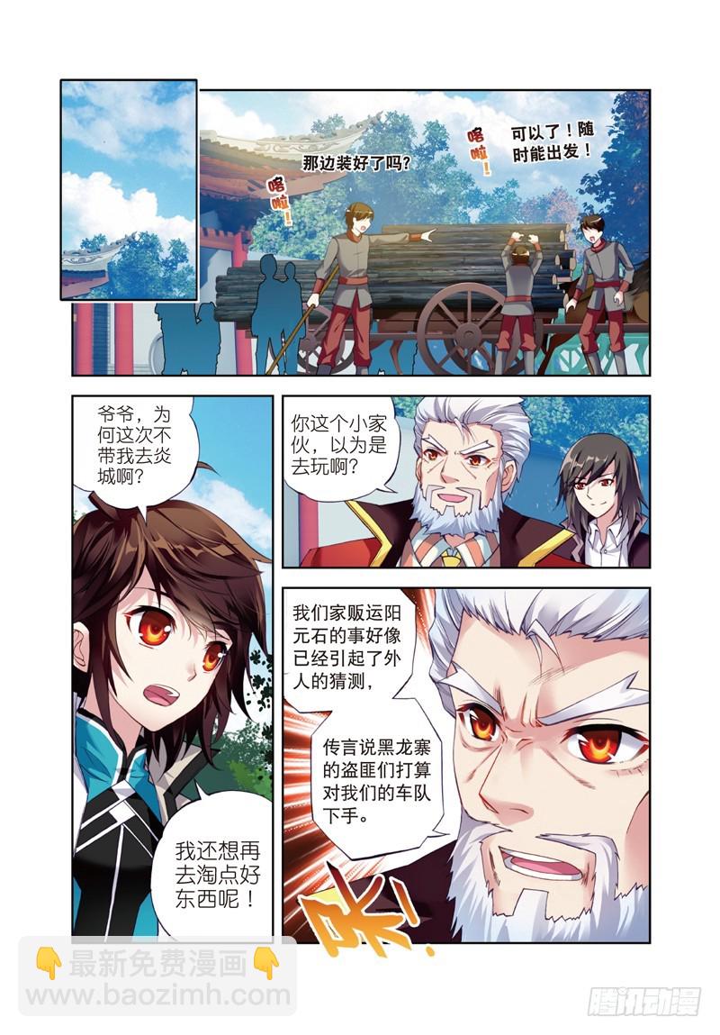26 袭击（上）4