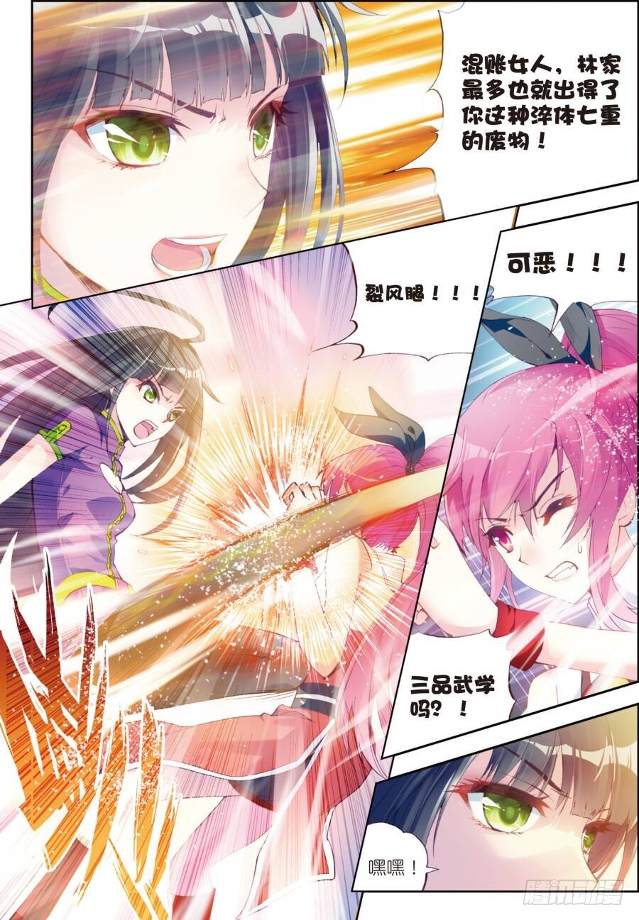 14 谢盈盈（上）5
