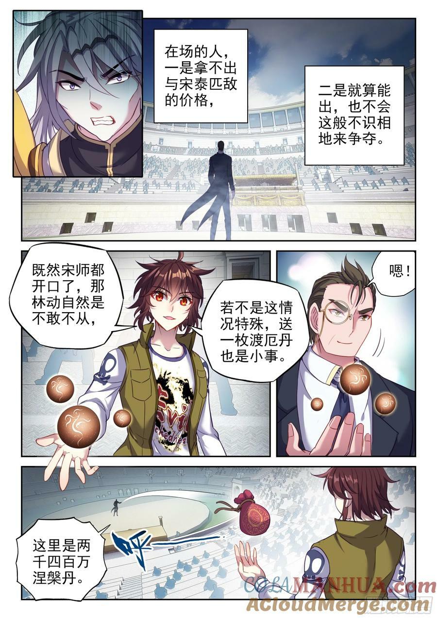 207 最终归属2