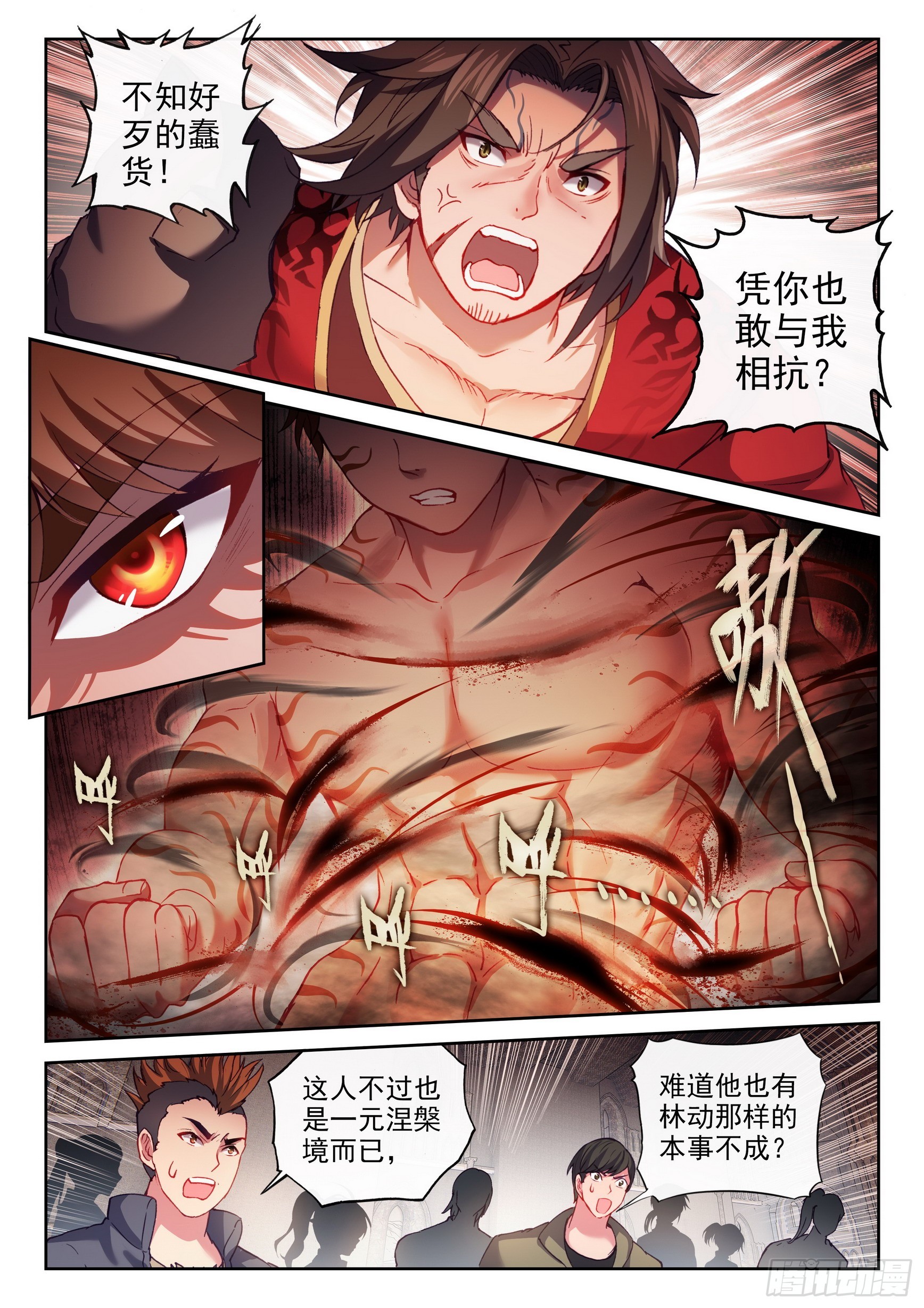 180 小炎战田震4